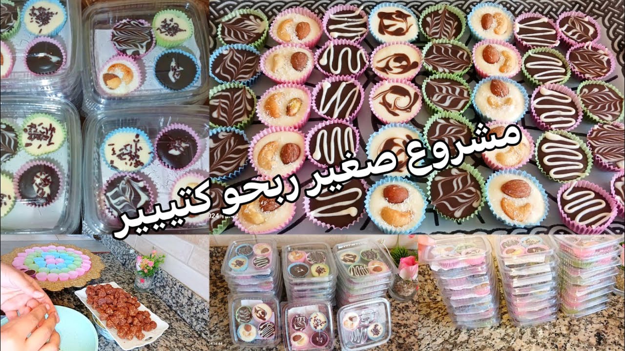 مشروع سهل و مربح و غير من دارك 🏠! ناجح 💯 من اسهل مشروع ليكنخدام ✅