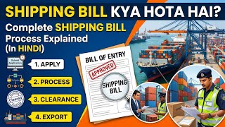 Shipping Bill Kya Hota Hai? Complete Shipping Bill Process Explained in Hindi