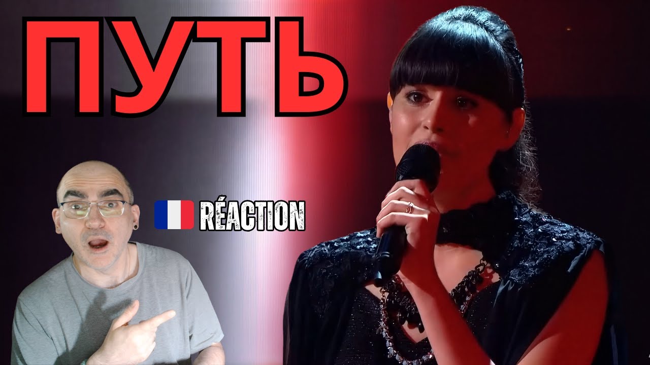 Diana Ankudinova – ПУТЬ (ШОУМАСКГООН) | Réaction française
