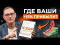 1С:ERP глазами собственника: окупаемость, контроль и масштабирование бизнеса