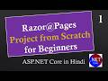 Rzr01 ASP.NET Core Razor Pages from Scratch in Hindi - Everything That Beginners should know