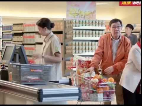 惠康 多少年,至Like依然 廣告(2015模仿版)