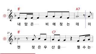 햇빛촌 - 유리창엔 비 MR