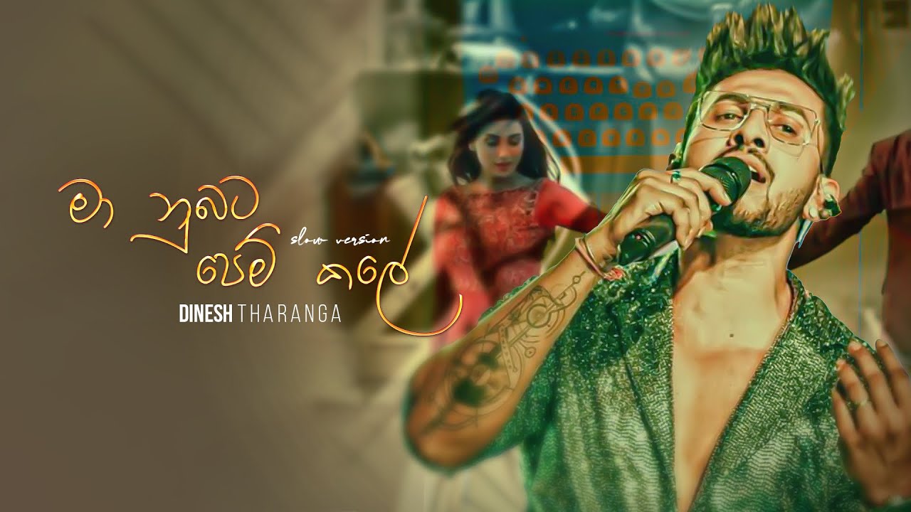 Dinesh Tharanga Maa Nubata Pem Kale | මා නුඹට පෙම් කලේ | for Sansarini - සංසාරිණී Teledrama