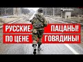 За 40 тысяч рублей!! Идёт набор для "службы на границе" с Украиной!