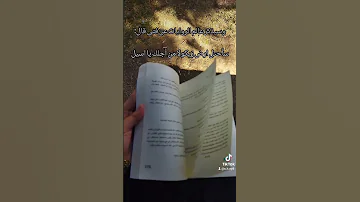 رواية ارض زيكولا 