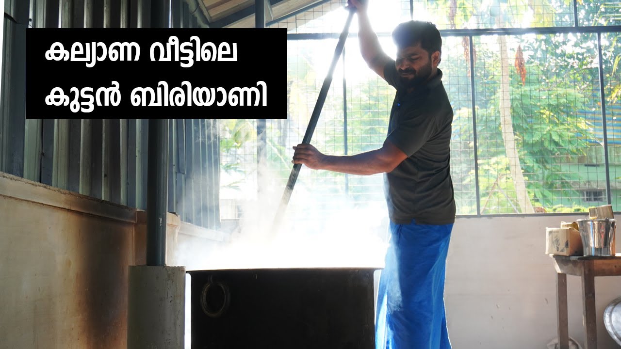 കല്യാണ വീട്ടിലെ കുട്ടൻ ബിരിയാണി l Malabar Beef Dum Biriyani I Najeeb Vaduthala