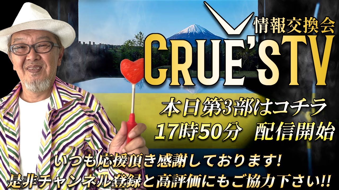 10月15日(水)17時50分から生配信💖『クルーズTV 情報交換会』暗号資産 仮想通貨 ビットコイン 経済ニュース Bitcoin 投資 株式市場  不動産投資 BTC XRP ETH SOL ADA - YouTube