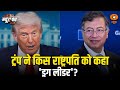 Ban हुए Colombia के राष्ट्रपति | कोलंबियाई राष्ट्रपति का America को पलटवार | News Punch
