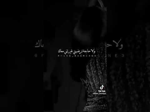 شيرين عيني عيني خد عيني وجمبك ليله خليني