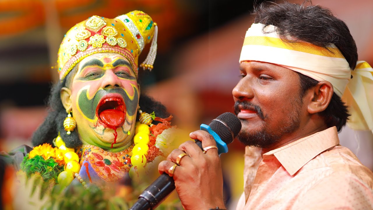 கருப்பசாமி பாடல்  || செந்தில் கணேஷ்