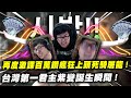 【DinTer】天堂W｜리니지W｜再度激課百萬鑽！英九流抽卡法 原地歐起來？瘋狂上頭死騎屠龍！台灣第一君主紫變誕生感動瞬間！！