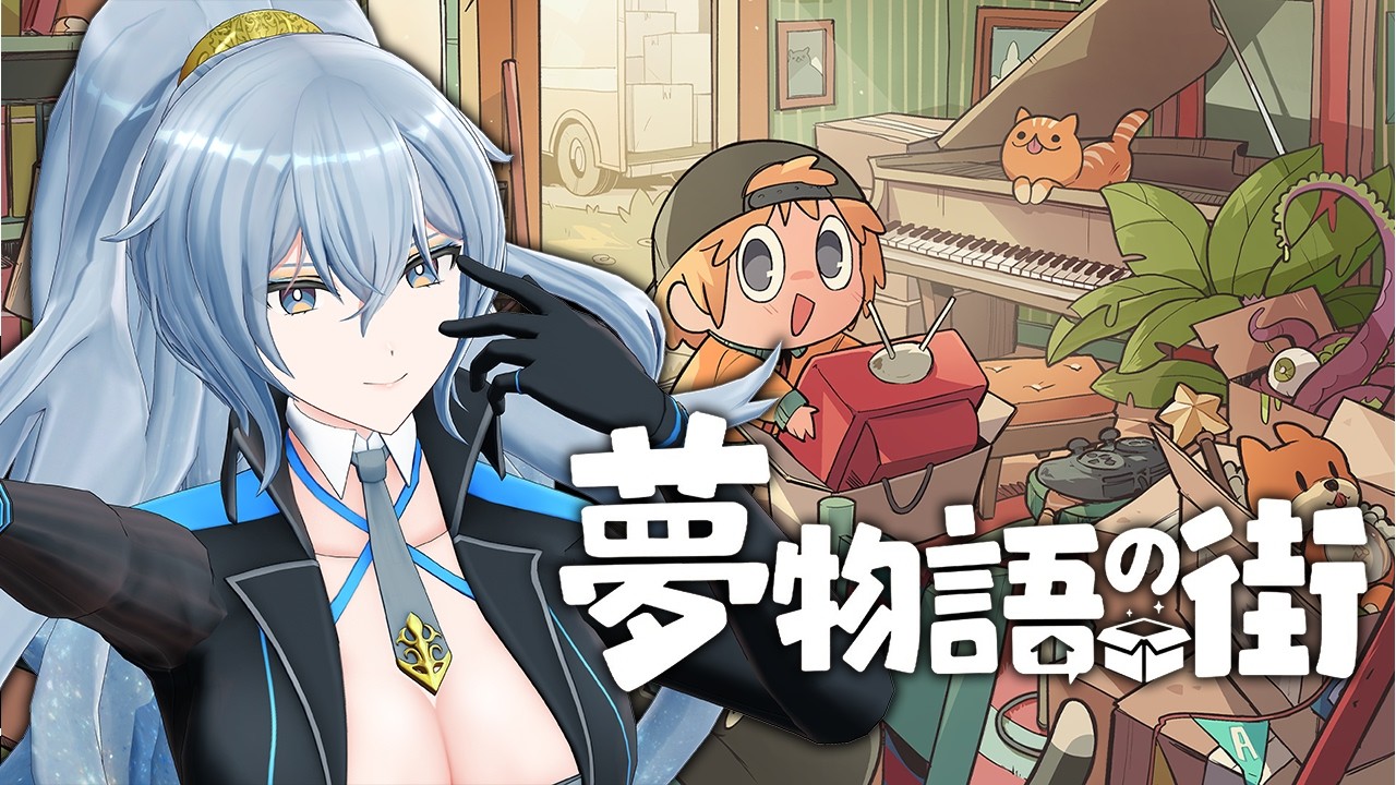 【 夢物語の街 】 癒しのお片付けゲーム！ドットの世界でのんびり 【 リクム / どっとライブ 】