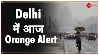 Delhi में आज बारिश का Orange Alert, जानिए अन्य राज्यों का Weather Update