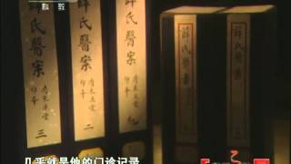 《健康之路》千古名方——归脾汤 腰添健 検索動画25 《健康之路》千古名方——归脾汤 腰添健 検索動画 25
