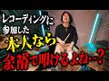 【初聞】(ONE TAKE)&rdquo;真夜中の虹&rdquo;スガシカオ