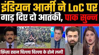 Indian army ne LoC par gaad diye do at@nki, Pakistan me sannata