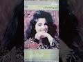 حنان الا انت 90s 