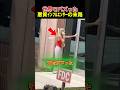 ㊗️100万再生🍾 世界でバズった悪質インフルエンサーの末路
