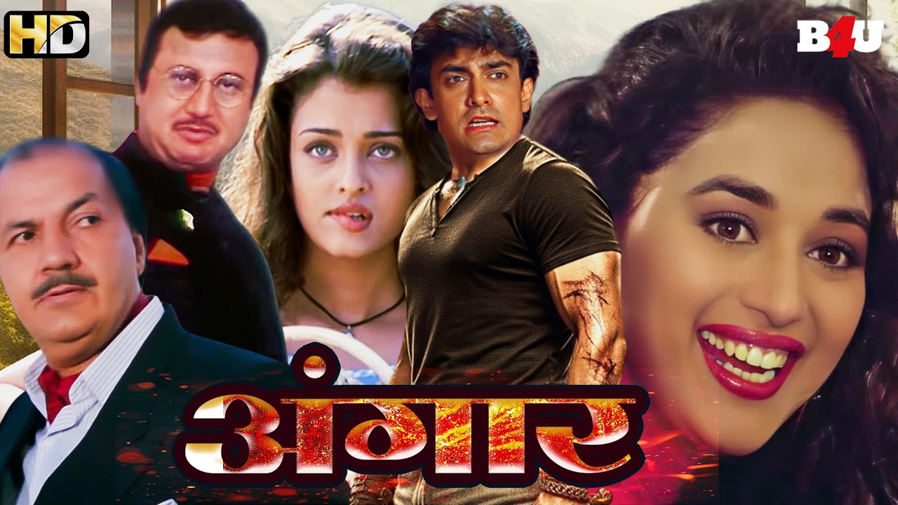 ANGAR Full Movie (HD) - Aamir Khan - Twinkle Khanna - Bollywood Blockbuster Hindi Movie Mela