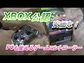 XBOX公認の安価なゲームコントローラー Afterglow ワイヤードコントローラー for Xbox One/PC
