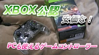 XBOX公認の安価なゲームコントローラー Afterglow ワイヤードコントローラー for Xbox One/PC