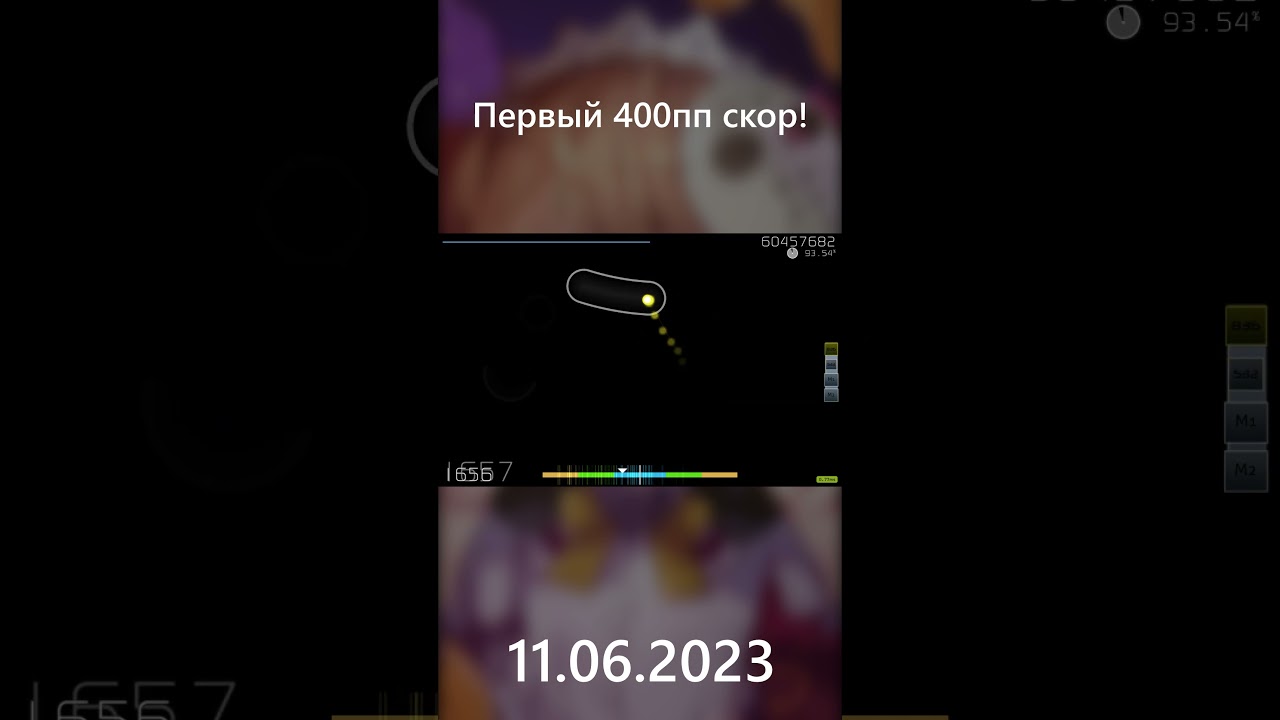 Первые 400 пп! (Видео из архива) 