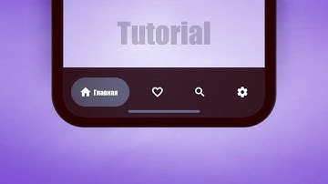 Создание Идеального Bottom Navigation Bar в Flutter: Шаг за Шагом!