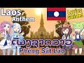 【Virtual Tour】Laos National Anthem:Lao Chorus with AI Guides!【Lyrics & English Sub】