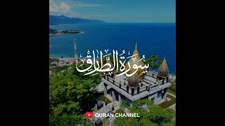 Surah At Tariq - Abdul Basit, Warsh (Audio)