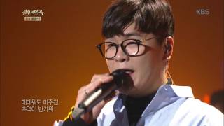 불후의명곡 Immortal Songs 2 - 신용재, 압도하는 감동 ´거리에서´.20170318