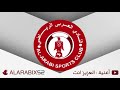 العزيز انت عبدالرحمن الماس النادي العربي القطري