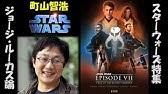 映画 ピープルvsジョージ ルーカス 予告編 Youtube