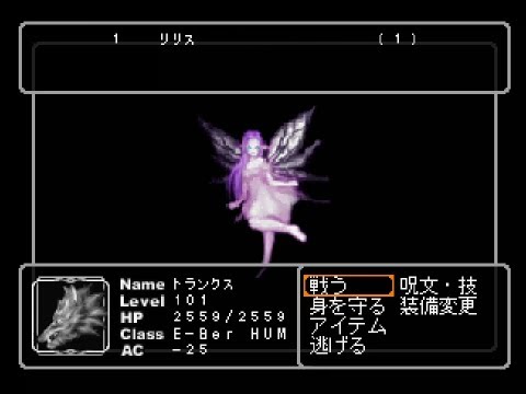 ウィザードリィ エンパイアII ～王女の遺産～ 人間たちの戦い part56