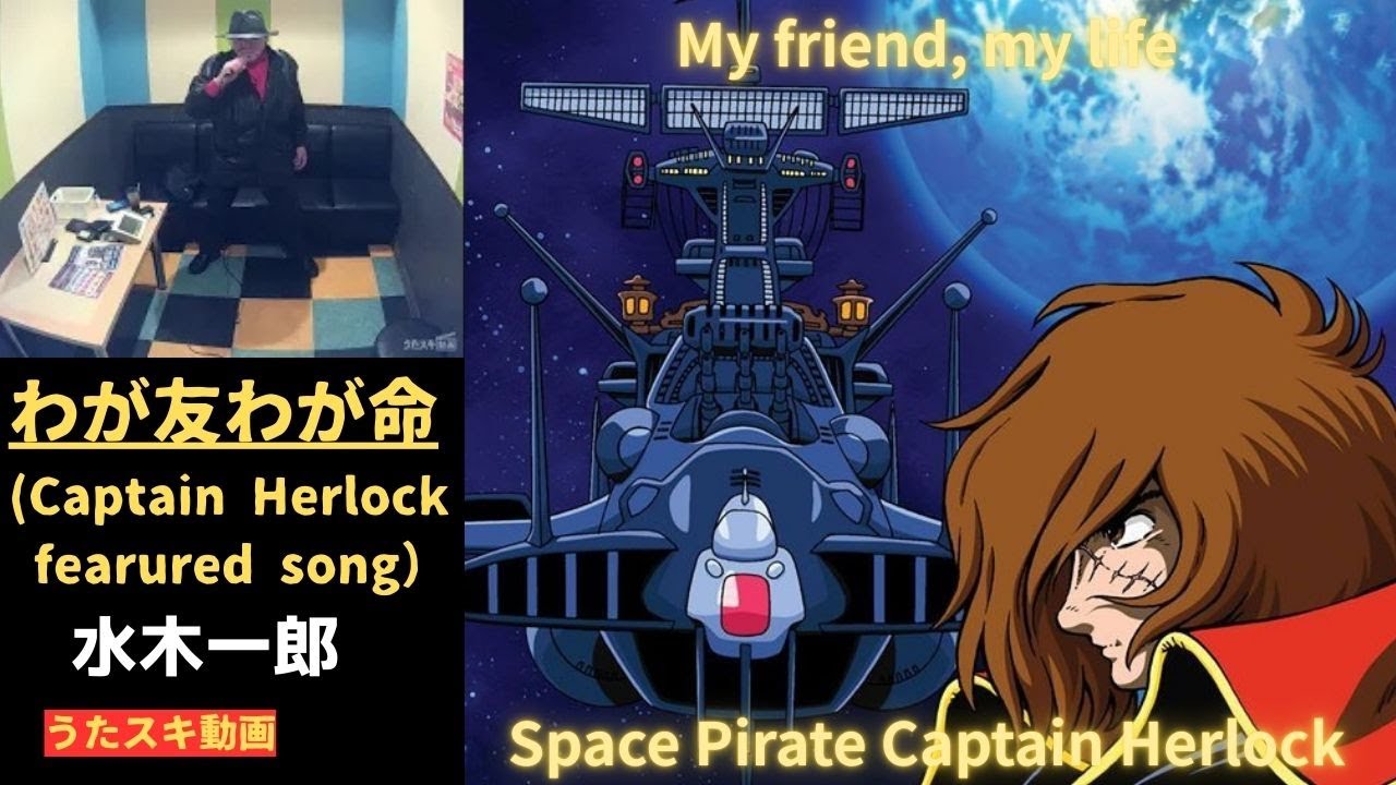 Waga tomo waga inochi / Ichiro Mizuki (Cover) - YouTube