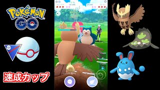 【速成カップ】ヨルノズク・ガラルマッギョ・マリルリのパーティで対戦！【ポケモンGO】【GOバトルリーグ/GBL】 by HYRY SSS Games 317 views 11 months ago 22 minutes