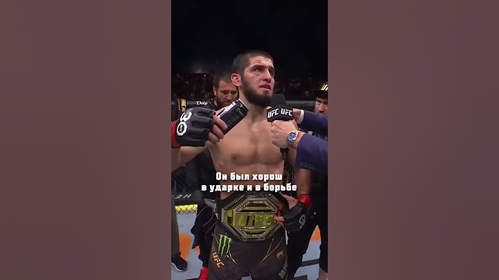Слова Ислама Махачева после боя с Волкановски #shorts #ufc