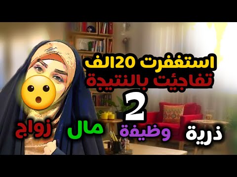 قصص الإستغفار يوميات ام خالد قصة واقعية مؤثرة تغير الاقدار من حال إلى حال