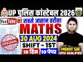 UP POLICE CONSTABLE BHARTI 2026 | MATHS PREVIOUS YEAR PAPER SHIFT WISE | MATHS BY MOHIT SIR