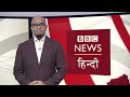 Covid 19 Vaccine के ख़िलाफ़ किए जा रहे 5 दावे और उनका सच BBC Duniya With Vidit (BBC Hindi)