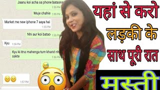 Girls chatting app || Online Ladki Se Kaise Karke Karen chatting || Online girlfriend banae screenshot 5