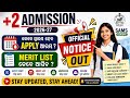 +2 Admission 2026-27 | Official Notice Out | SAMS Odisha Apply Date & Merit List Update
