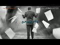 حالات واتساب اه ياليل يمته الراح حالات واتساب اه ياليل يمته الراح