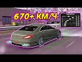 САМАЯ БЫСТРАЯ ТРАНСМИССИЯ НА CLS 63 AMG В Car parking multiplayer