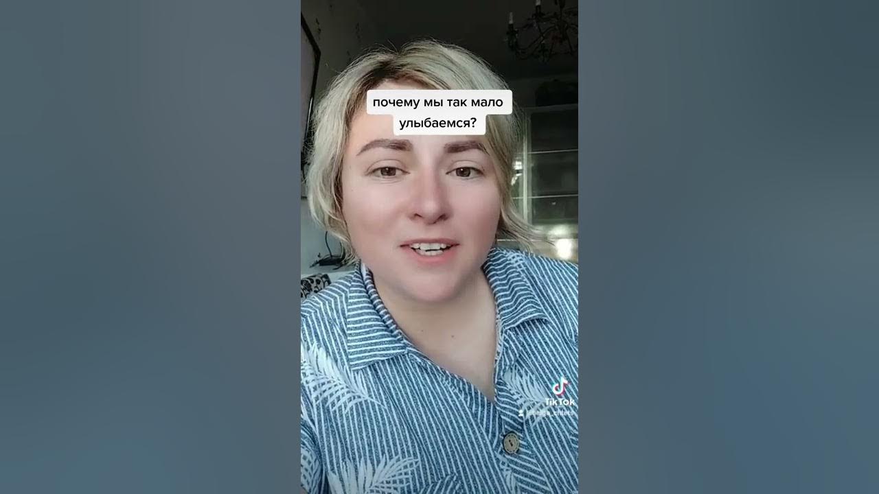 Русский так мало улыбается. Почему русские так мало улыбаются. почему русские так мало улыбаются видео. почему русские так мало улыбаются стих.