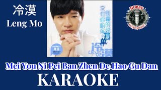 Mei You Ni Pei Ban Zhen De Hao Gu Dan Karaoke 没有你陪伴我真的好孤单 - Leng Mo 冷漠