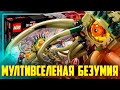 LEGO MARVEL 2022- СТРЕНДЖ В МУЛЬТИВЕРСЕ БЕЗУМИЯ