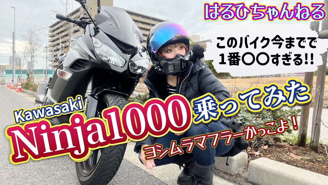 人見知りバイク女子1人でZXミーティング参戦！？針テラス近くのカフェ 