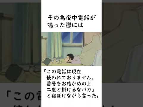 【ルパン三世】ルパンの睡眠に関するエピソードを紹介【ルパン三世紹介】 #shorts #ルパン三世 #lupinthe3rd