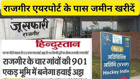 Land in Rajgir / plot in Rajgir Nalanda / plot in Rajgir #rajgir #zoosafarirajgir #nalanda #bihar...